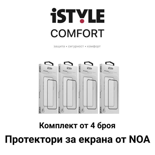 iPhone Comfort Unlimited