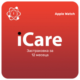 Застраховка на Apple Watch за 12 месеца