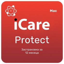 Застраховка за 12 месеца на компютър (5000–6000 лв.)