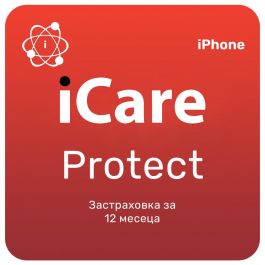Застраховка на iPhone за 12 месеца